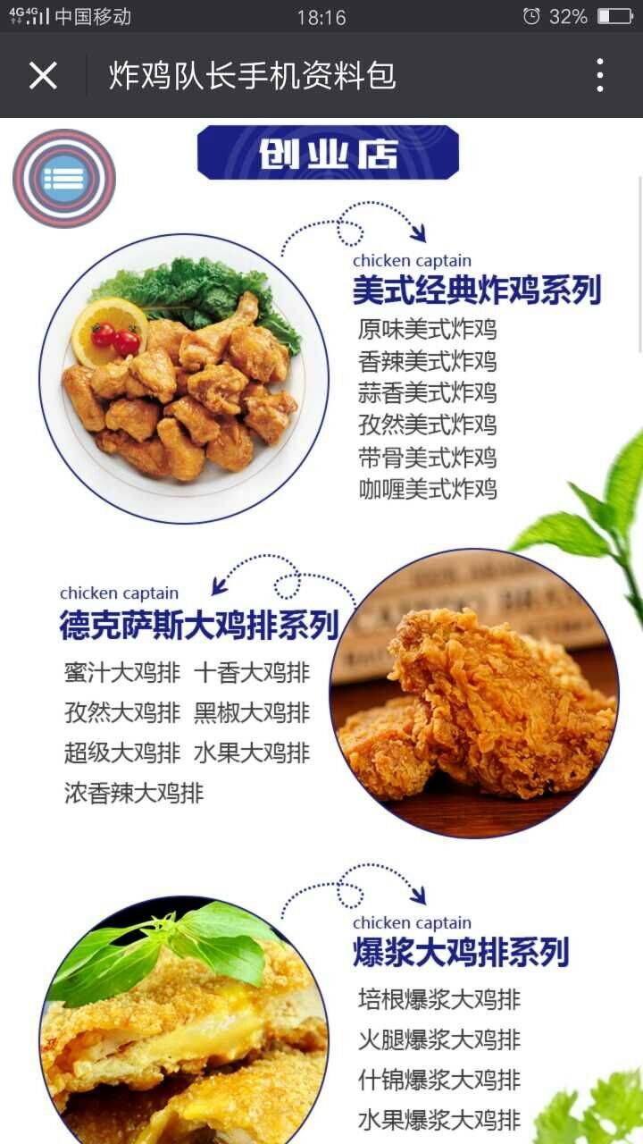 炸鸡队长优惠团购,炸鸡队长