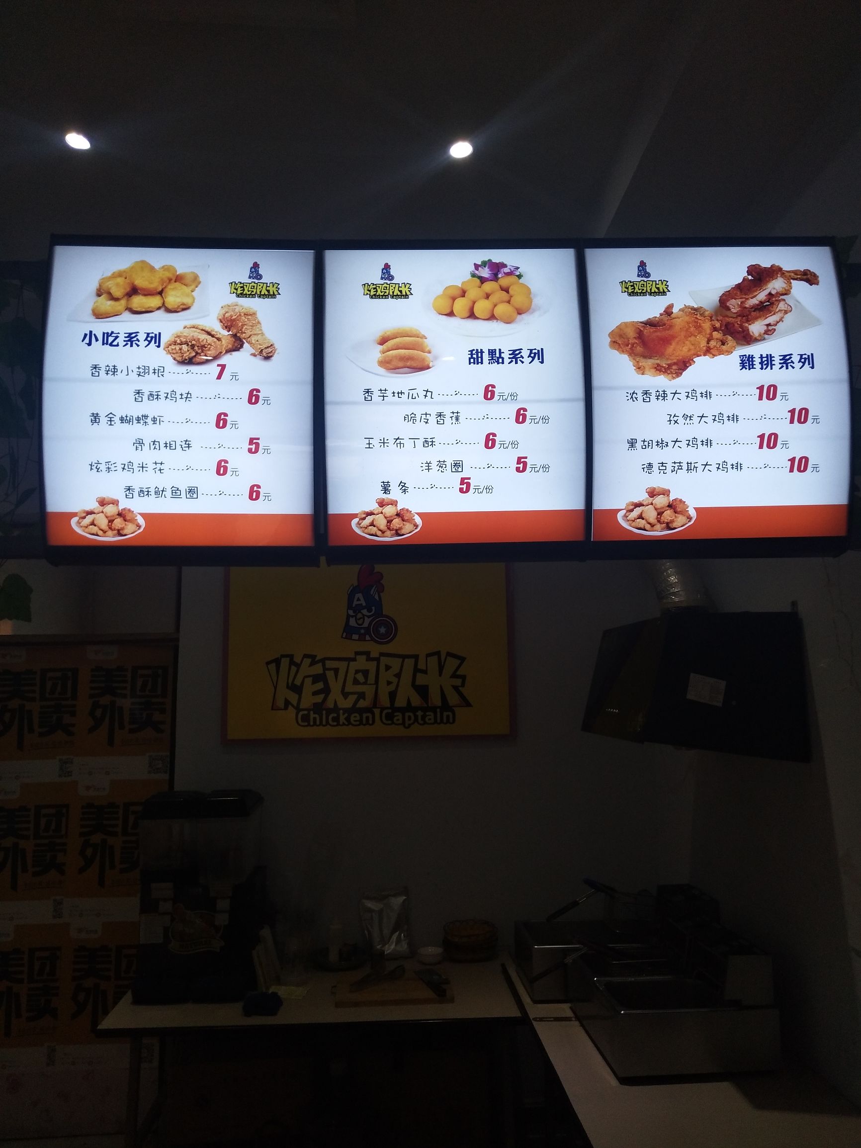 炸鸡队长优惠团购,炸鸡队长