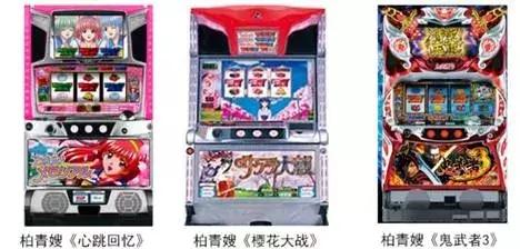 经常与知名ACG作品一起出现的“柏青哥”，究竟是什么？