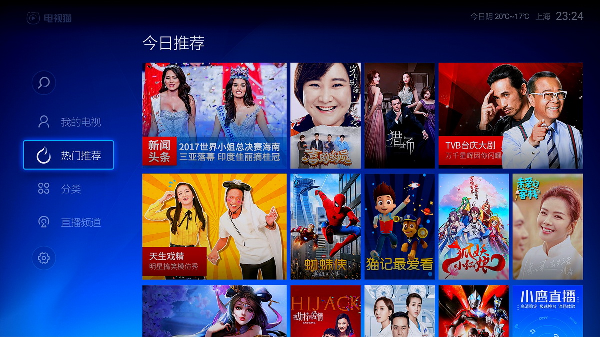 让老电视在发挥预热，TX8高清智能4K网络机顶盒体验