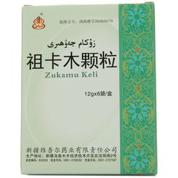祖卡木颗粒适合风寒还是风热感冒,祖卡木颗粒和头孢可以一起服用吗