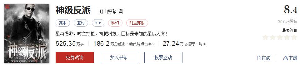 经典网络小说排行榜完本100篇,十大网络小说神作