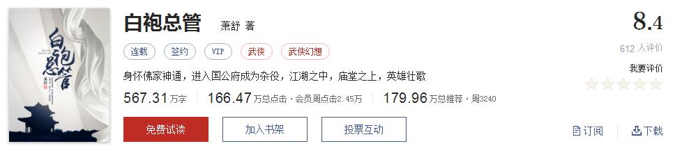 经典网络小说排行榜完本100篇,十大网络小说神作