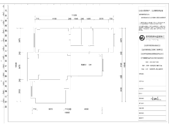 华建art上院二手房,华建art上院107平米样板房