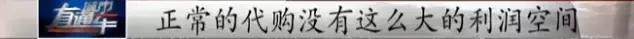曝光100多家假货代购店,解密某宝假代购