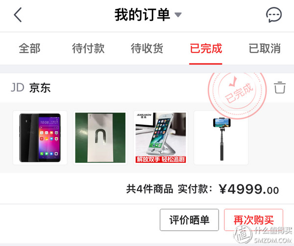 htcu11和htcu11+对比,曾经的王者沦落成乞丐