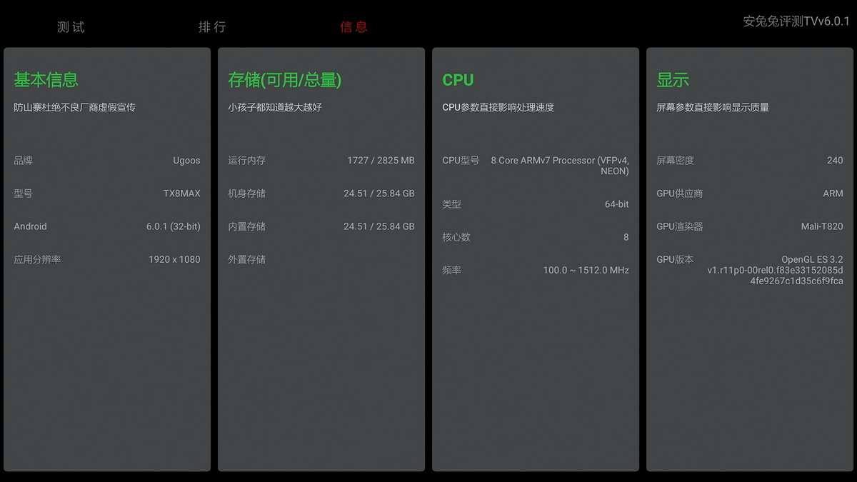 让老电视在发挥预热，TX8高清智能4K网络机顶盒体验