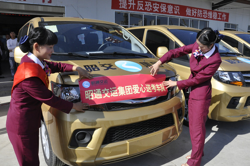 昭通昭交集团：砥砺前行中一直走在这条路上