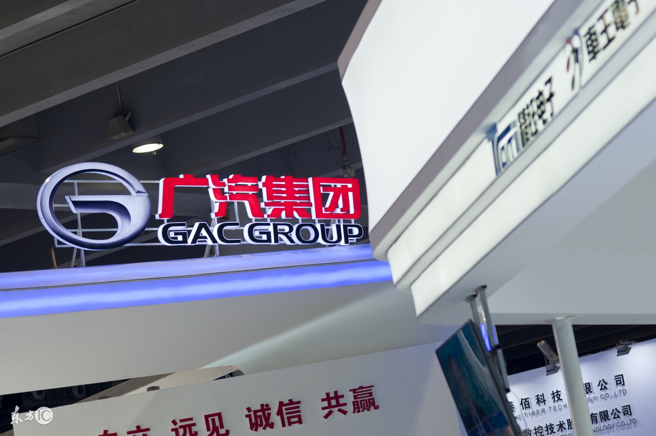 最严资管新规开了一枪，广汽应声倒下