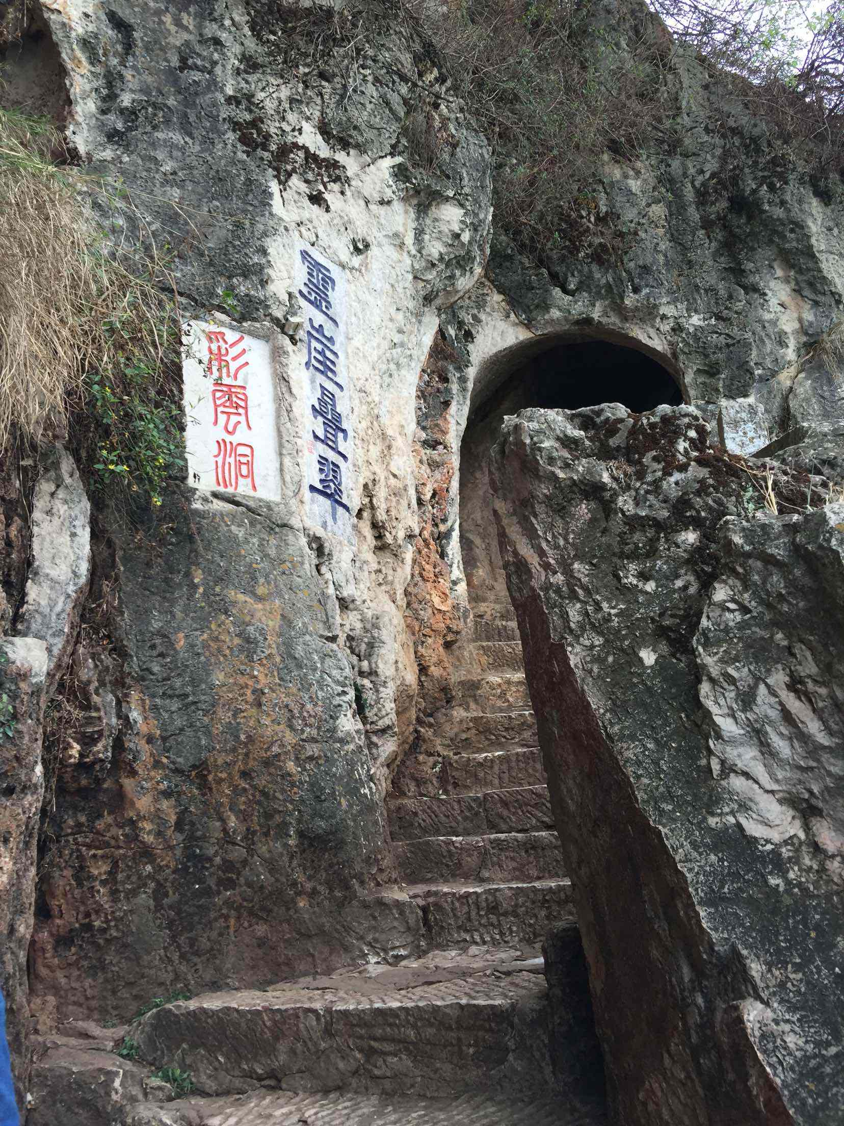 昆明西山龙门悬崖,昆明西山龙门景区视频