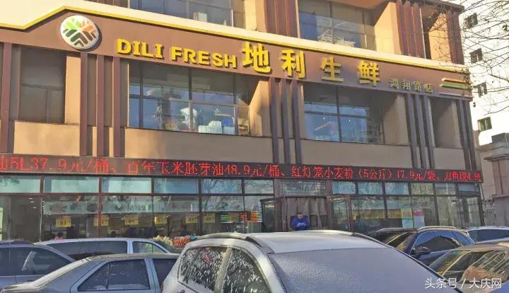 走访12家“地利生鲜”问题多！熟食、咸菜全“裸卖”……