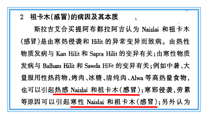 祖卡木颗粒适合风寒还是风热感冒,祖卡木颗粒和头孢可以一起服用吗