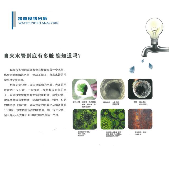 自来水管清洗方法,新型自来水管道清洗