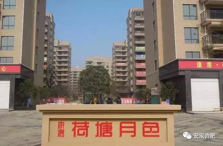 合肥市花园小区,合肥叫花园的小区