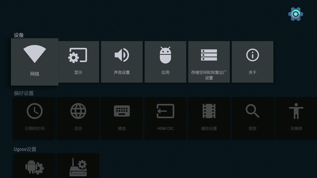 让老电视在发挥预热，TX8高清智能4K网络机顶盒体验