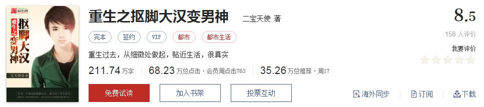 拒绝书荒小说全集,拒绝书荒免费观看