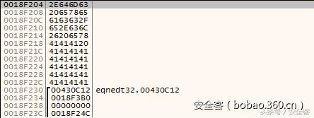 MicrosoftOffice内存损坏漏洞（CVE–2017–11882分析