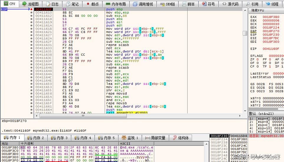 MicrosoftOffice内存损坏漏洞（CVE–2017–11882分析