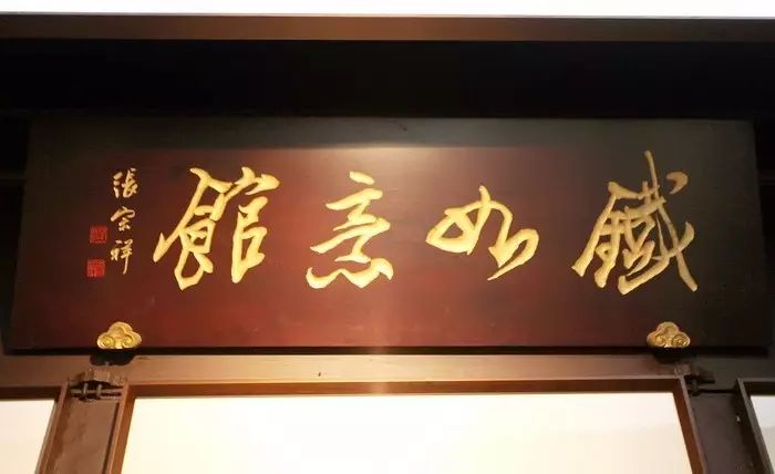 张宗祥铁如意馆：雪抄露纂，量冠古今（上）韦力撰