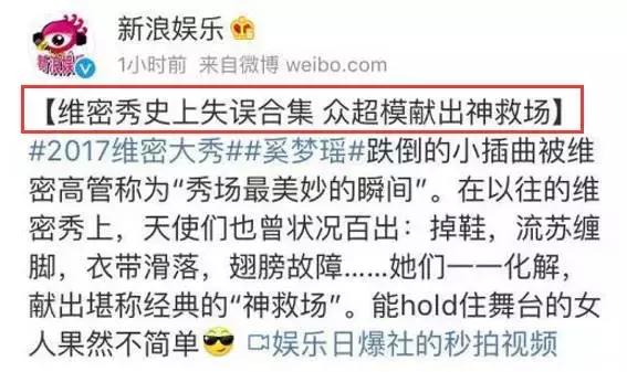 别为奚梦瑶操心了，维密感谢她还来不及