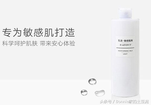 敏感，爆痘，拯救烂脸之乳液篇（实用贴）竟然只要7块钱~