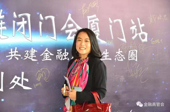 200高管齐聚厦门，掘金汽车金融，金融高管会第10场活动顺利举办