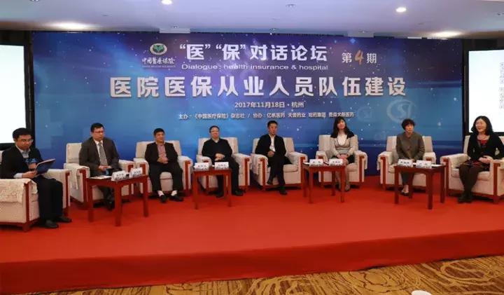 论坛讨论在哪里,医保局最终出路