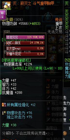 dnf艾肯四件套怎么选,dnf艾肯套推荐