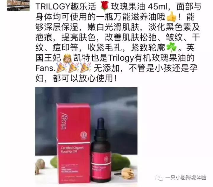 trilogy玫瑰精油,trilogy萃乐活玫瑰精油