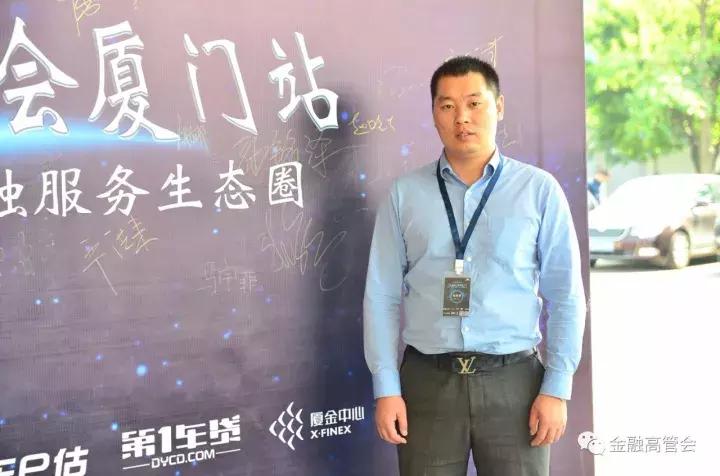 200高管齐聚厦门，掘金汽车金融，金融高管会第10场活动顺利举办