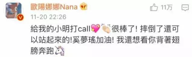 别为奚梦瑶操心了，维密感谢她还来不及