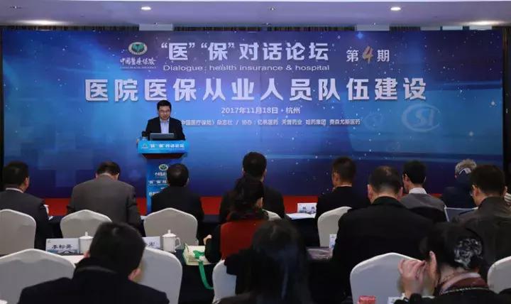 论坛讨论在哪里,医保局最终出路