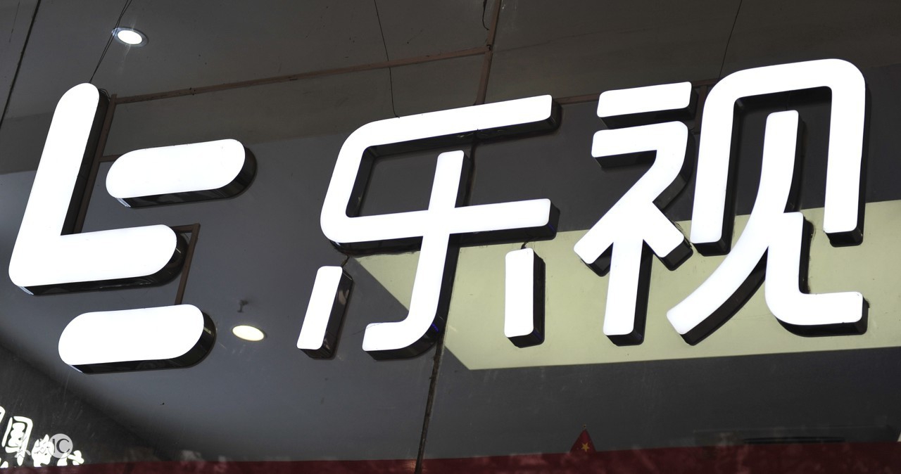 乐视失败的原因,乐视失败的原因的论文