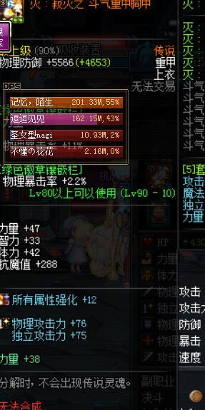 dnf艾肯四件套怎么选,dnf艾肯套推荐