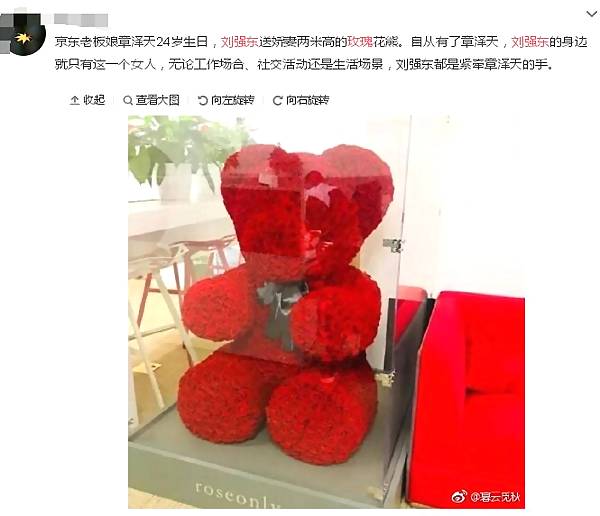 奶茶妹妹对刘强东的喜欢,奶茶妹妹给刘强东过生日