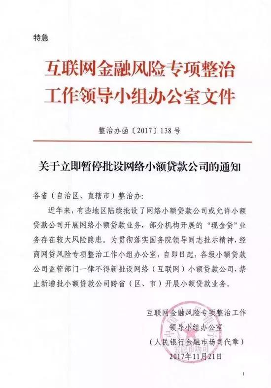 小贷平台被叫停,互联网小贷牌照被叫停怎么办