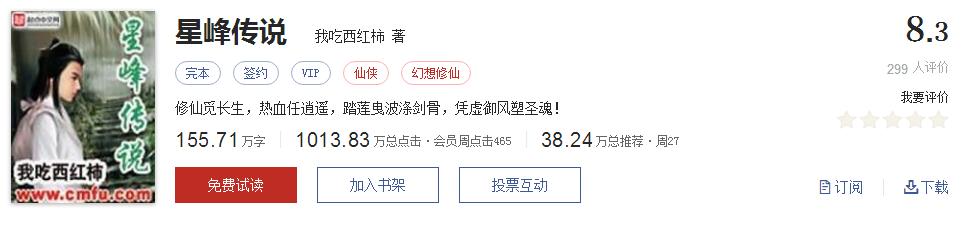 经典网络小说排行榜完本100篇,十大网络小说神作
