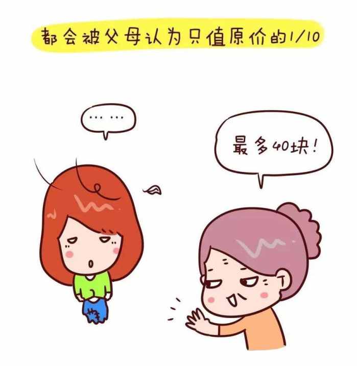 和长辈有代沟的感悟,60后长辈和90后年轻人的代沟