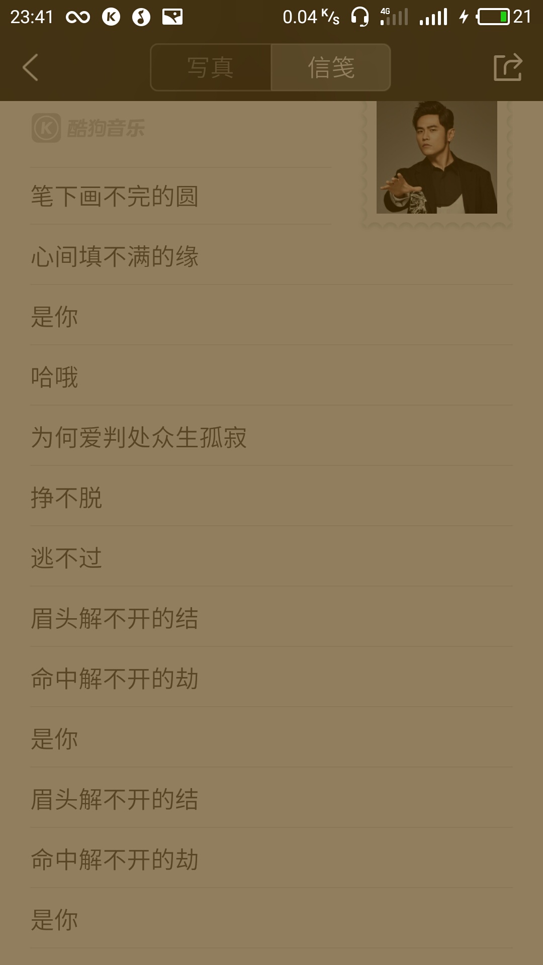 默周杰伦完整版高清,周杰伦默原唱完整版