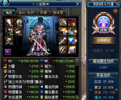 地下城与勇士假猪,地下城与勇士红眼6+3