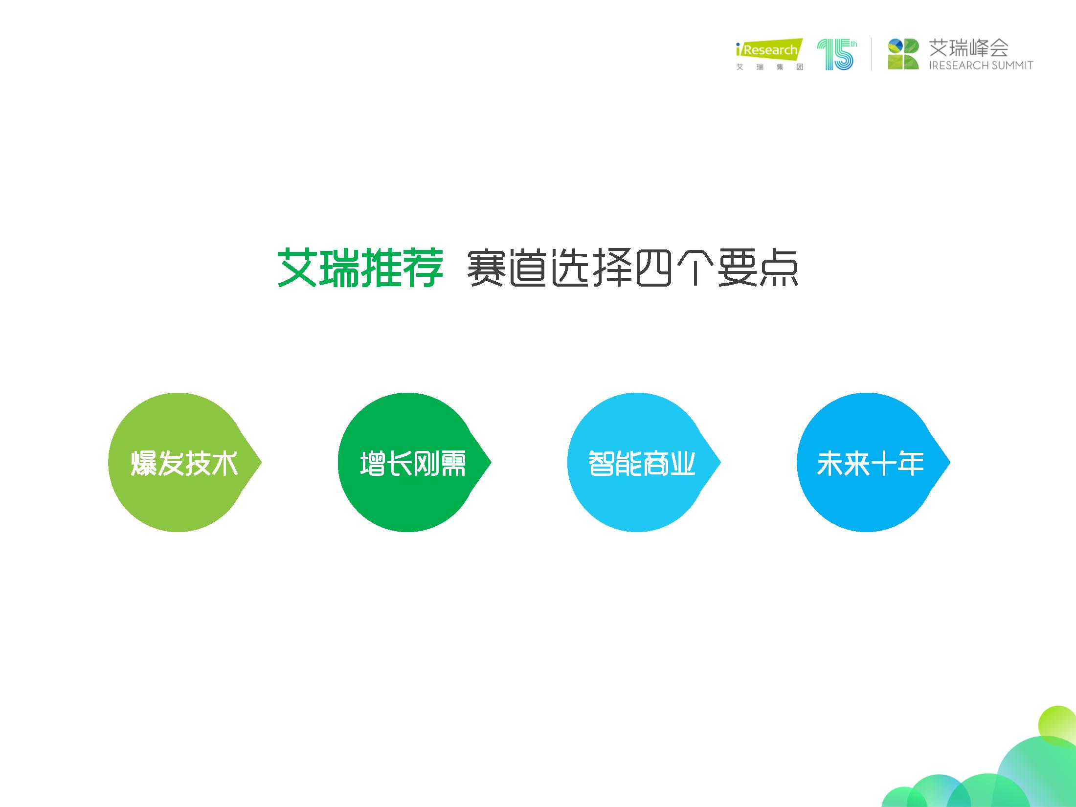 杨伟庆艾瑞咨询,艾瑞咨询杨伟庆出来了吗