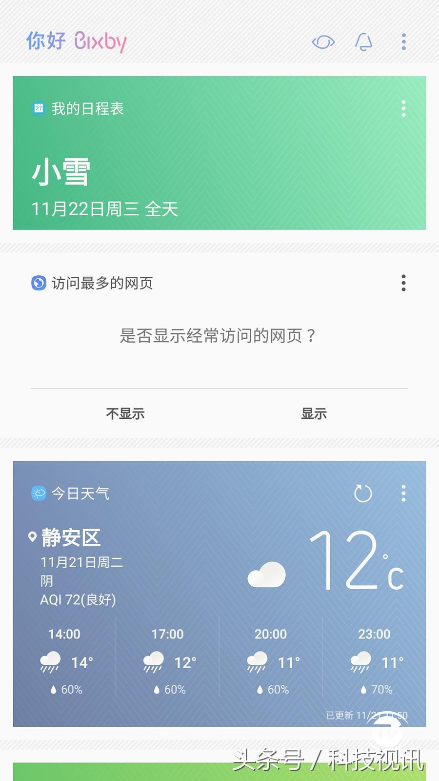 三星galaxyc8参数,三星galaxyc8性能