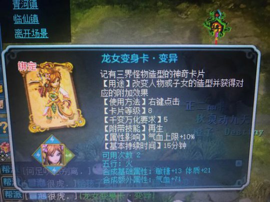 神武99级属性点一共几点,神武99级能用神兽内丹吗