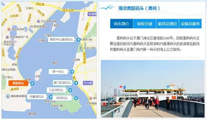 探秘鼓浪屿,鼓浪屿轮渡时刻表