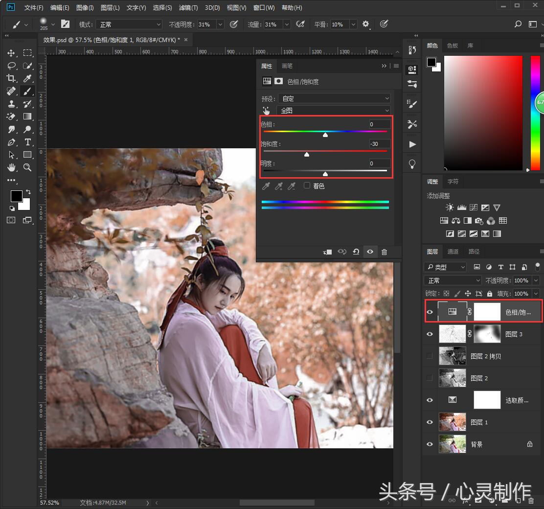 ps教程photoshop小程序,ps教程photoshop海报设计案例