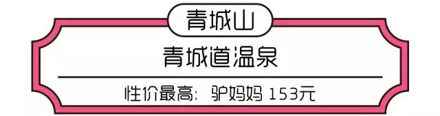 四川泡温泉的方法,四川泡温泉两日游去哪里好