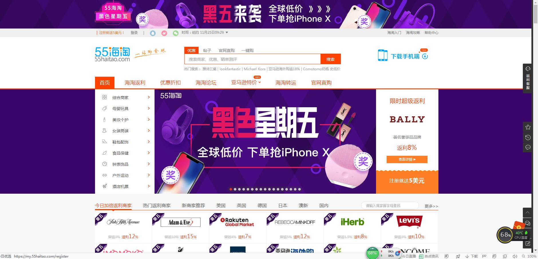 海淘返利,海淘返利网怎么返利