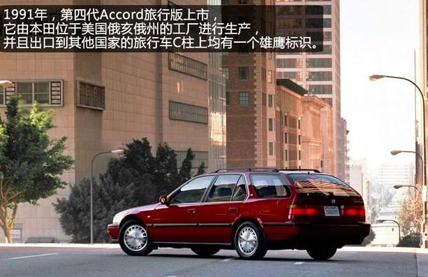 本田雅阁为什么能够久盛不衰,本田最经典雅阁