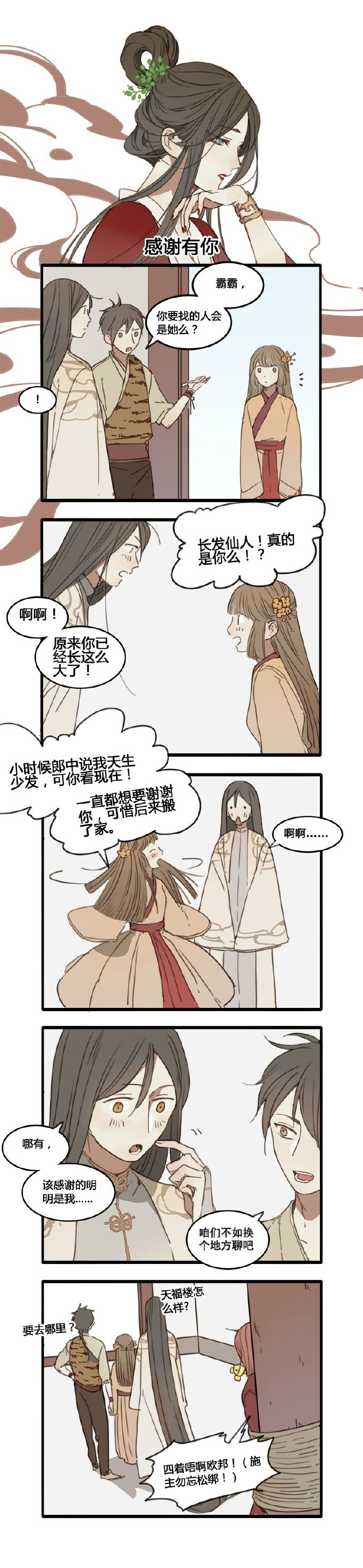 霸王防脱控油去屑,霸王防脱去屑