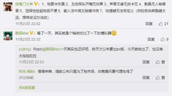 荒野行动pc版要什么配置才能玩,荒野行动pc版要求电脑配置高吗